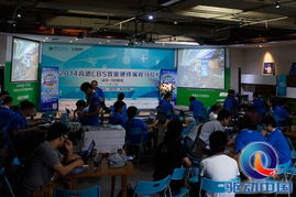 lbs的硬件創新 高德lbs智能硬件編程馬拉松圓滿閉幕